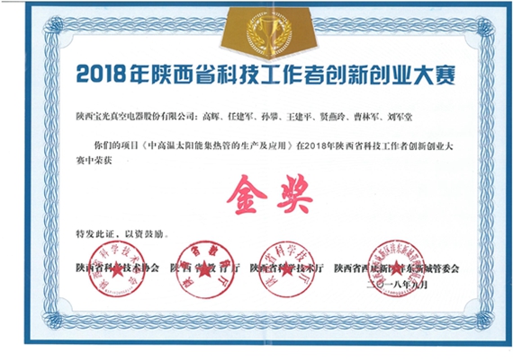 1542956907845278.jpeg 金奖.jpg